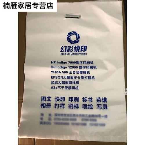 小袋子大商机 兆虞图文店特种塑料袋定制服务解析