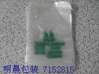 供应厦门印刷塑料袋定做厂家_包装_世界工厂网中国产品信息库